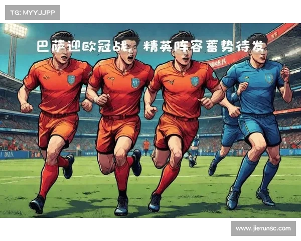 巴萨迎战劲旅,争夺荣耀不止步 巴萨迎战劲旅,争夺荣耀不止步