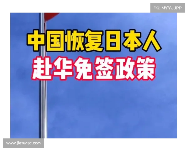 中国推出时免签政策背后深意:揭示高层战略与国际合作新机遇 中国推出时免签政策背后深意:揭示高层战略与国际合作新机遇