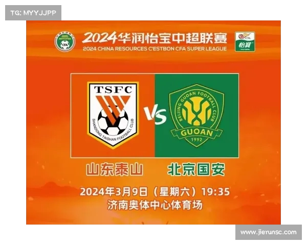 中超第轮:山东泰山主场迎战重庆当代,谁能占据积分榜前列 中超第轮:山东泰山主场迎战重庆当代,谁能占据积分榜前列