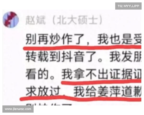 凤凰网力挺姜萍!视频回应引发热议,赵斌连夜澄清引发公众讨论 凤凰网力挺姜萍!视频回应引发热议,赵斌连夜澄清引发公众讨论